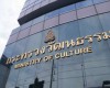ministry of culture.jpg